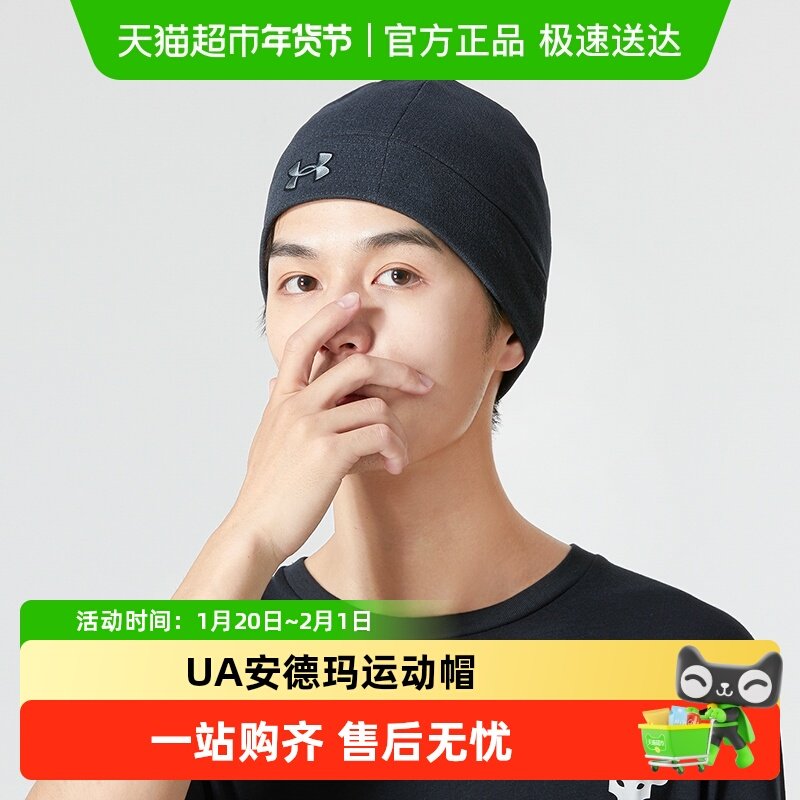 UA安德玛帽子男子冬季绒线帽保暖舒适运动帽休闲帽毛线帽针织帽,运动包/户外包/配件,运动帽,淘宝优惠券,粉丝福利购,淘宝优惠卷