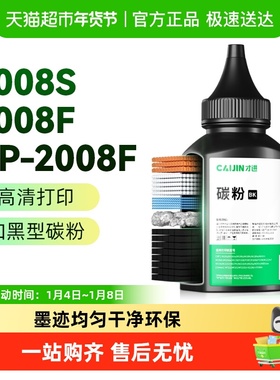才进适用东芝ZT-2008C碳粉2008s墨粉2008F DP2008F PSZT2008C复印