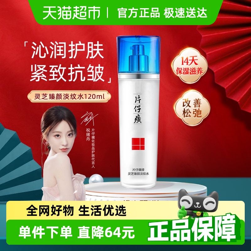 120ml Ƭ֥ղˮ嵭ˮ71.25Ԫ(88VIP 95)