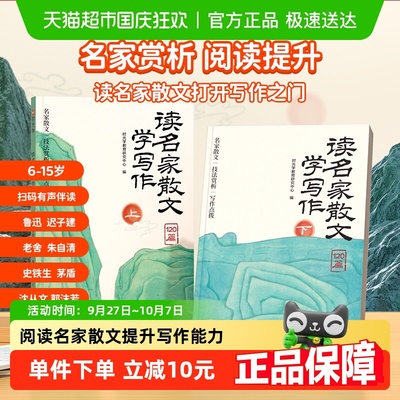 时光学读名家散文学写作写作素材