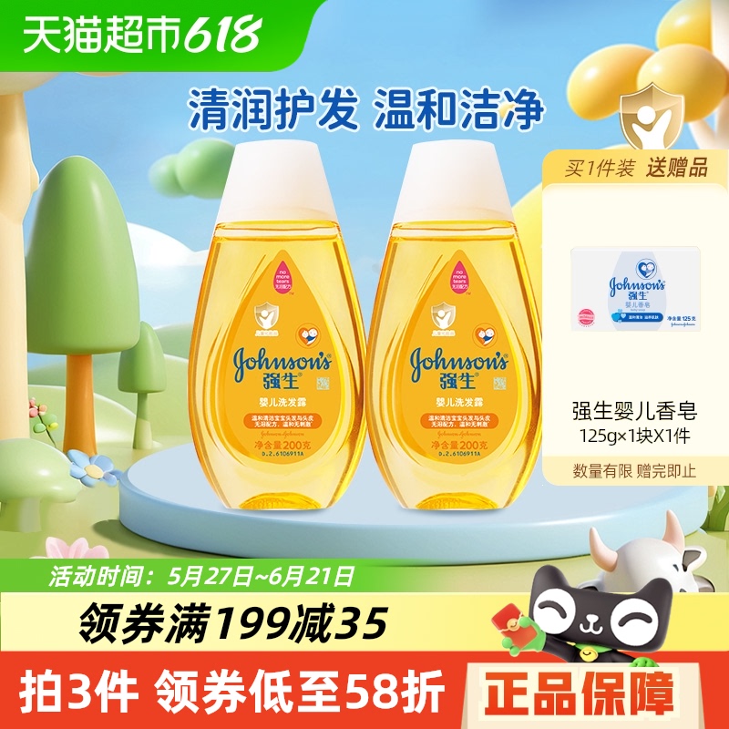 ǿӤϴ¶Ӥ׶ϴˮ200ml*2ƿ䷽Ȼ161.16Ԫ4(40.29Ԫ/88VIP 95)