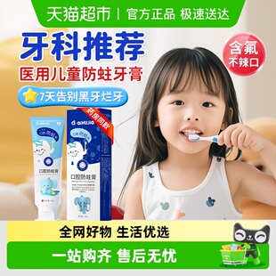 儿童牙膏含氟防蛀固齿6一12岁以上换牙期0到3岁可吞咽防蛀牙固体