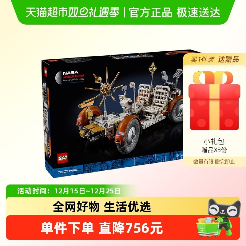 乐高阿波罗NASA月面探测车积木