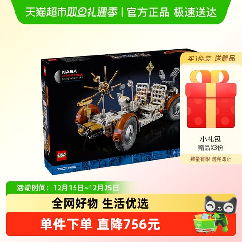 乐高阿波罗NASA月面探测车积木
