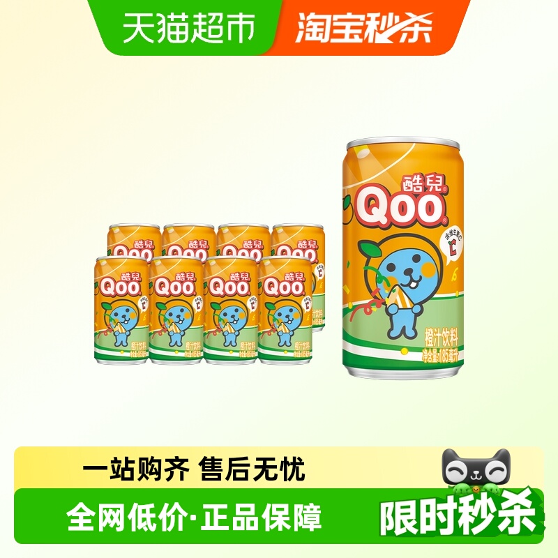 美汁源酷儿迷你罐橙汁饮料