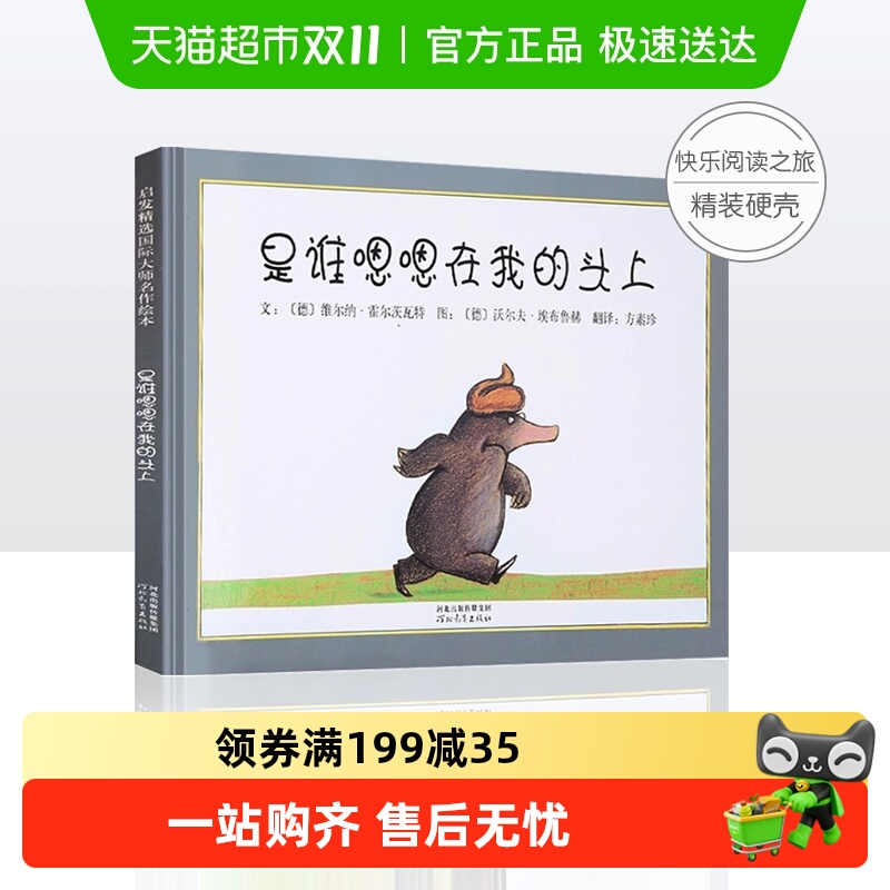 是谁嗯嗯在我头上