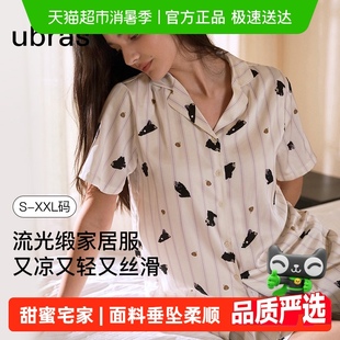 春夏 带杯缎面情侣家居服男冰丝2025新款 虞书欣同款 ubras睡衣女式