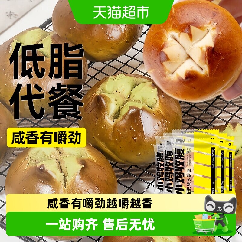 低全麦碱水面包低糖欧包脂碱水球健身代餐饱腹感早餐热量卡零食品