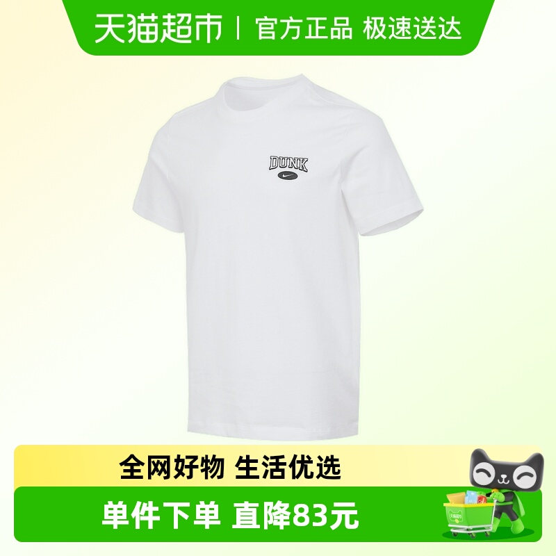 耐克男子ASUNSWTEE运动短T恤