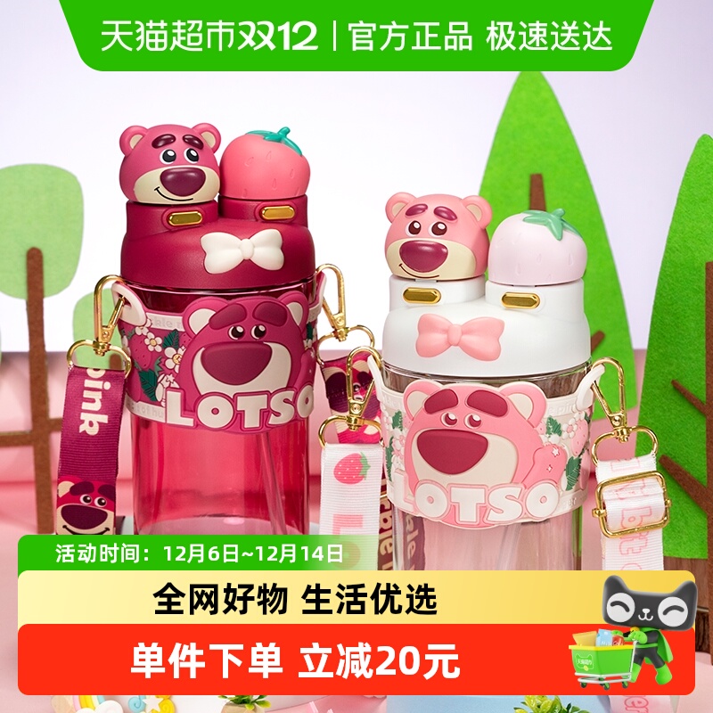 草莓熊吸管水杯高颜值便携双饮杯