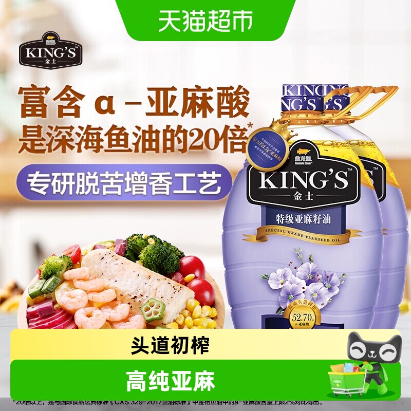 金龙鱼特级亚麻籽油