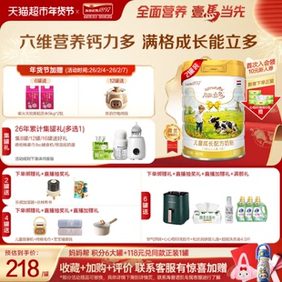 【全新升级】能立多(能力多)儿童成长牛奶粉4段800g*2罐