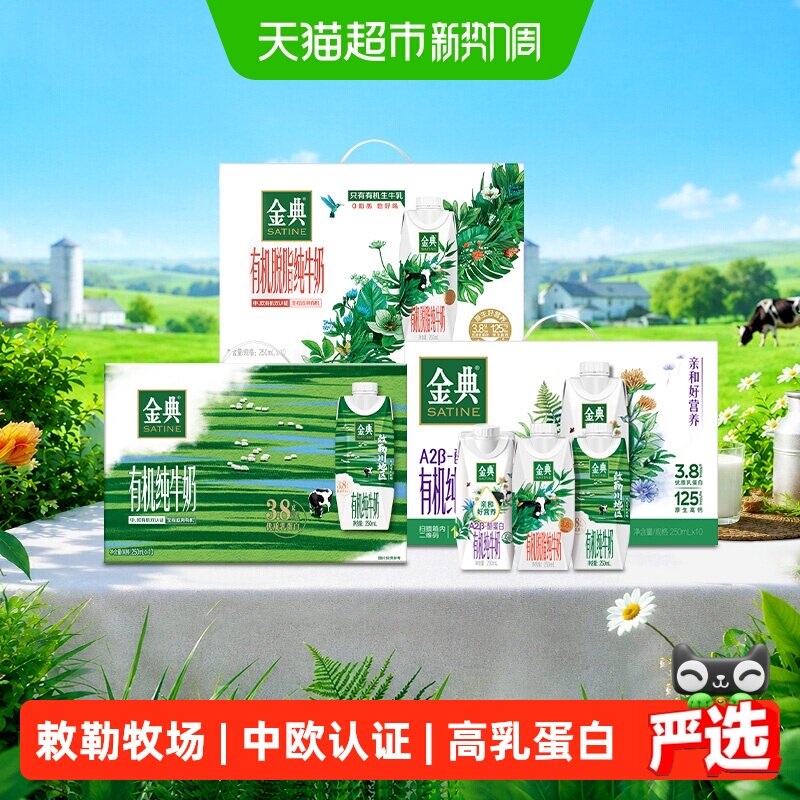 伊利梦幻盖有机奶10盒 15元 - 线报酷