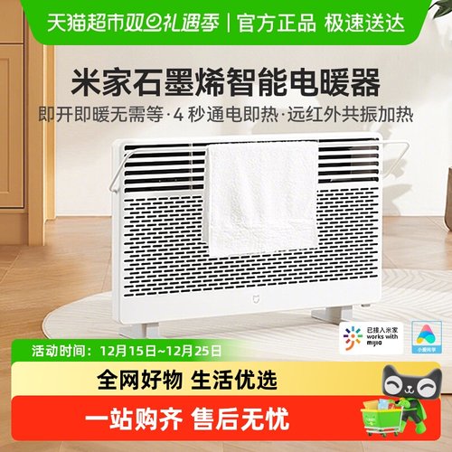 MIJIA/米家家用欧式快热炉