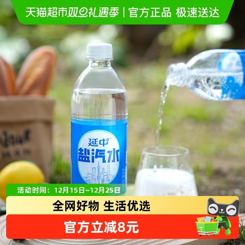 盐汽水上海碳酸饮料延中