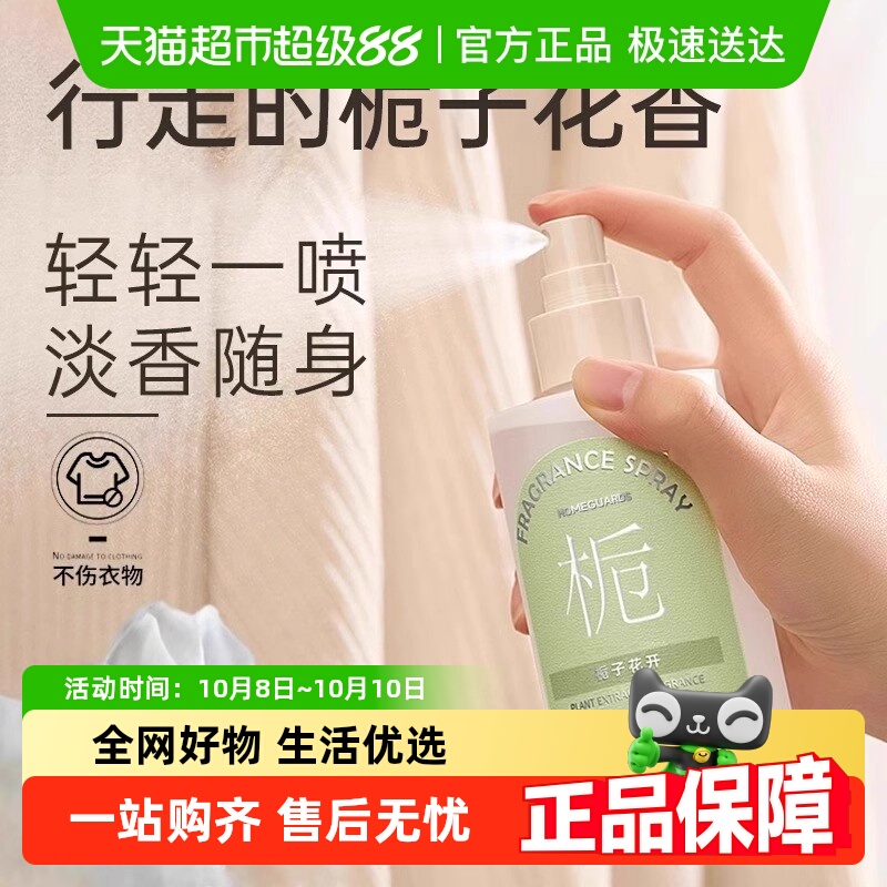 PISSA居家日用去异味香氛喷雾