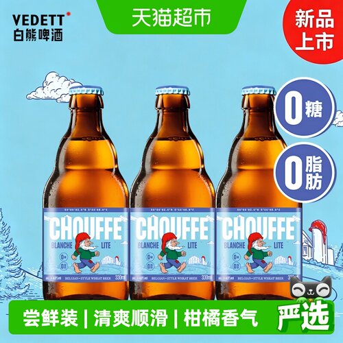 白熊0糖0脂啤酒