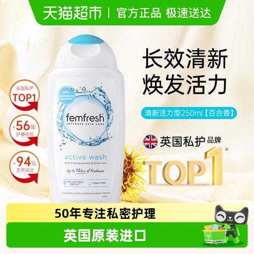 芳芯运动多汗清新私处护理液