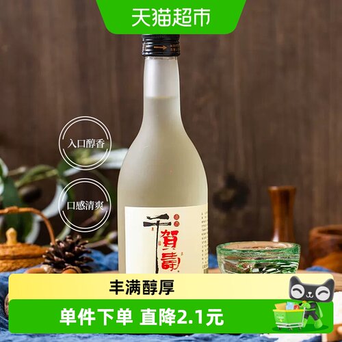 千贺寿古法工艺清酒350ml