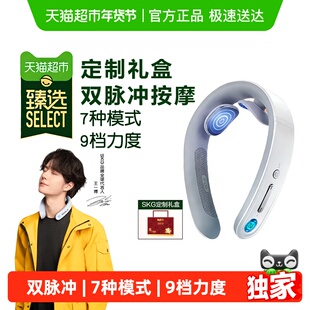 臻选 SKG颈椎按摩器双脉冲肩部热敷脖子牵引护颈仪新年礼物