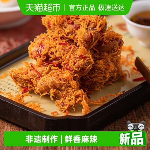 杨先生香辣肉松麻花非遗特产