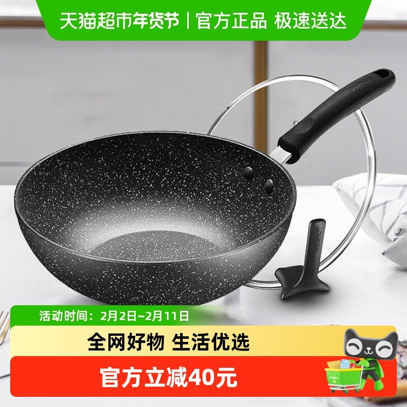 苏泊尔不粘锅炒锅炒菜锅星星石平底无油烟家用电磁炉燃气灶通用