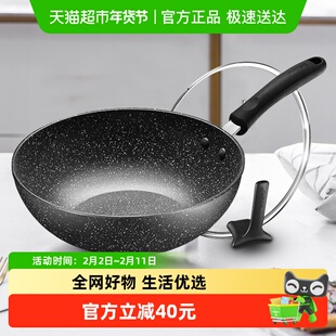 苏泊尔不粘锅炒锅炒菜锅星星石平底无油烟家用电磁炉燃气灶通用