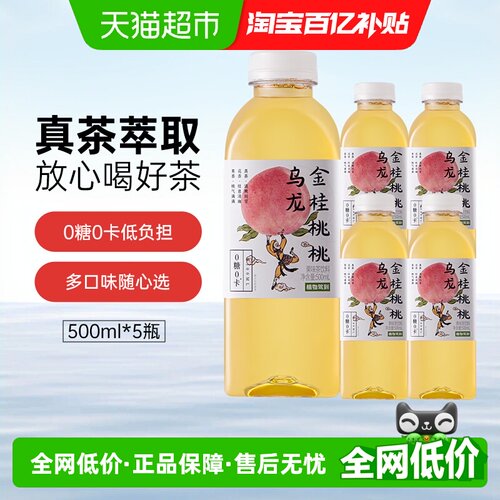 植物驾到无糖茶饮料