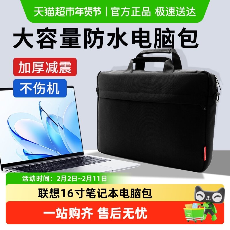 联想16寸笔记本电脑包斜挎手提包小新拯救者商务办公便携防水通勤