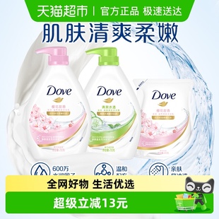 多芬美肌沐浴露套装 樱花粉盐黄瓜绿茶清爽保持滋润持久留香1860g