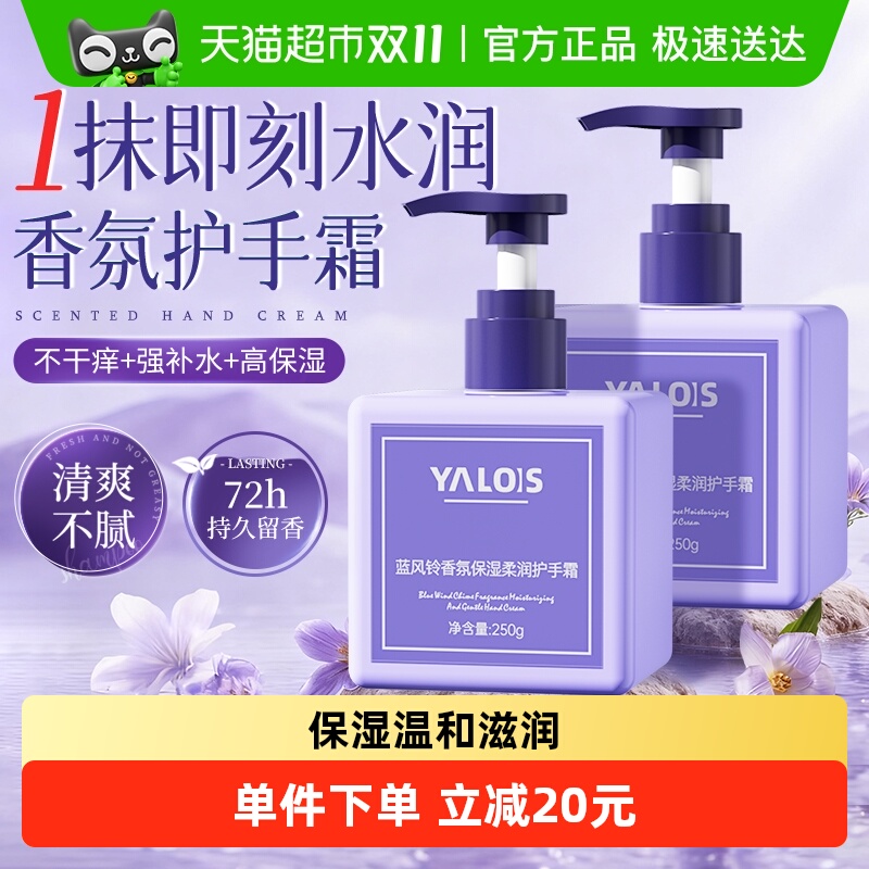 蓝风铃香氛护手霜保湿滋润防干裂