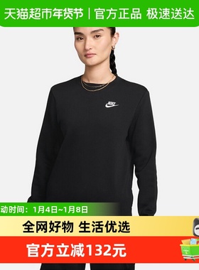NIKE耐克女子薄绒圆领卫衣冬季针织休闲叠搭刺绣运动衫DQ5474-010