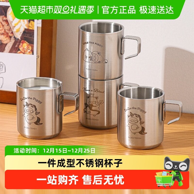 川岛屋&lulu猪不锈钢儿童马克杯