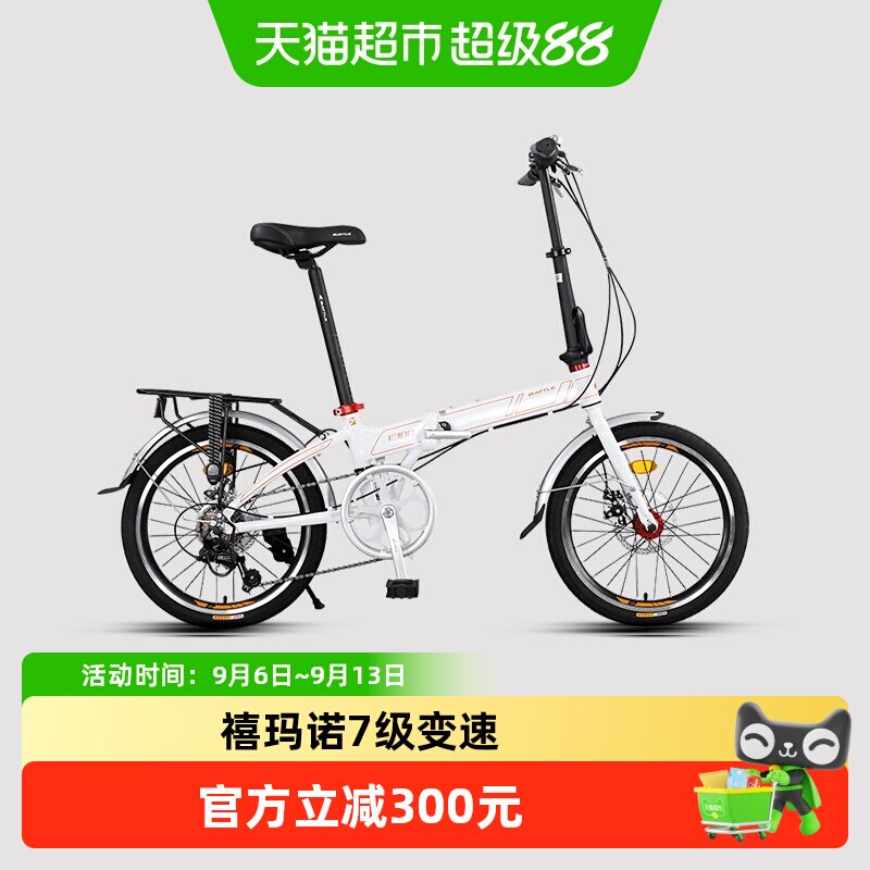 邦德富士达成人便携折叠7速超轻铝合金自行车后备箱易放休闲骑行