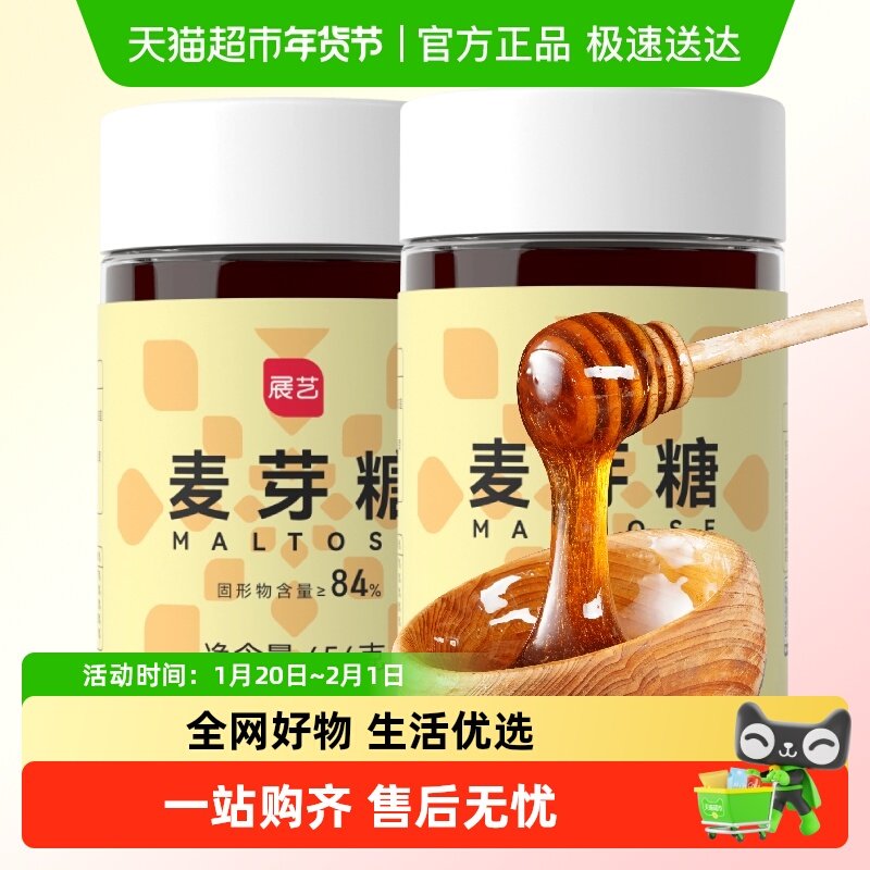 包邮展艺麦芽糖454g*2罐果糖浆糖稀饴糖纯手工老式梨膏糖烘焙原料,粮油调味/速食/干货/烘焙,其它原料,淘宝优惠券,粉丝福利购,淘宝优惠卷