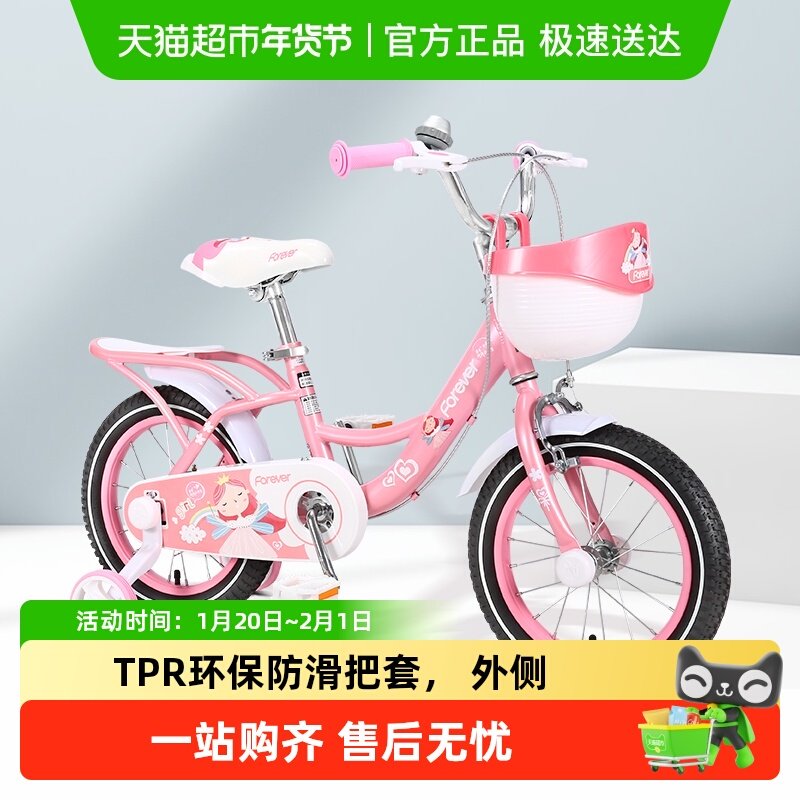 永久牌儿童自行车3-6-10岁中大童单车男孩女童带辅助轮脚踏车14寸,玩具/童车/益智/积木/模型,自行车,淘宝优惠券,粉丝福利购,淘宝优惠卷