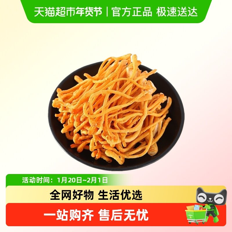 新鲜虫草花金虫草孢子头蛹虫草食用鲜菌菇凉拌菜煲汤北虫草,水产肉类/新鲜蔬果/熟食,其它,淘宝优惠券,粉丝福利购,淘宝优惠卷