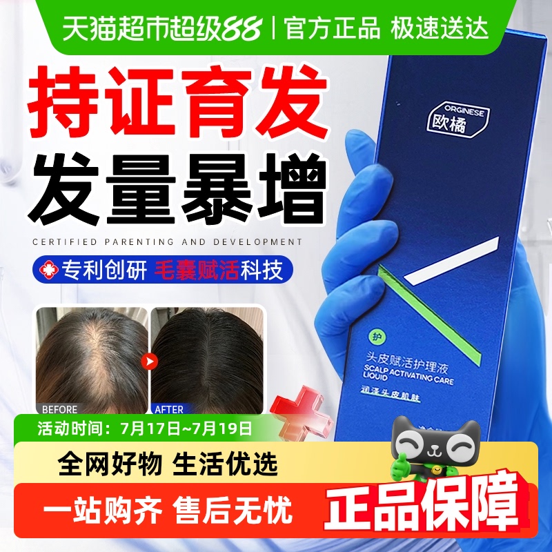 央妈严选！防脱密发洗发第丨名