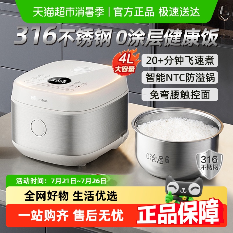小熊微压力电饭煲0涂层家用多功能烹饪机3-4人不锈钢内胆电煮饭锅