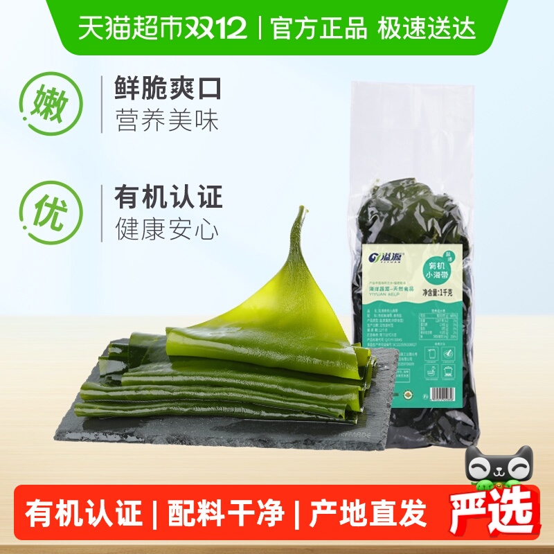 溢源盐渍小海带鲜脆爽口