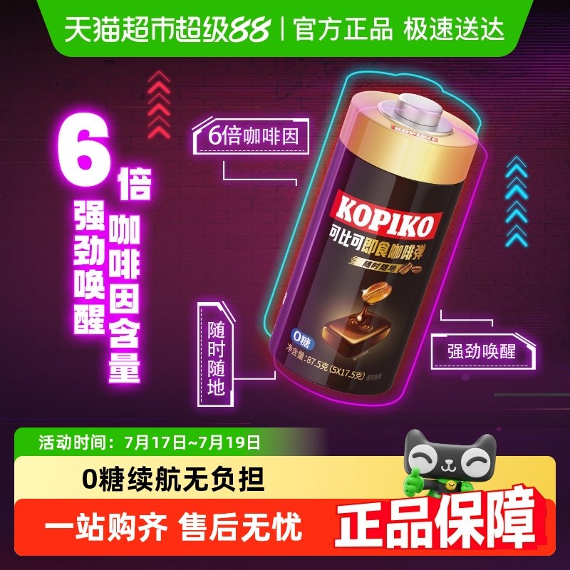 進口即食0糖咖啡糖罐裝