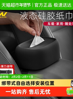 3W抽纸盒适用特斯拉焕新Model Y/3蔚来小米问界SU7 YU7车载纸巾盒