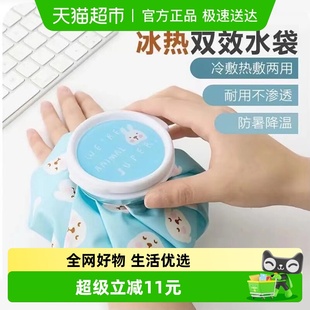 热水袋便携冷热敷袋创意卡通布冰袋送闺蜜姨妈痛礼物扭伤理疗降温