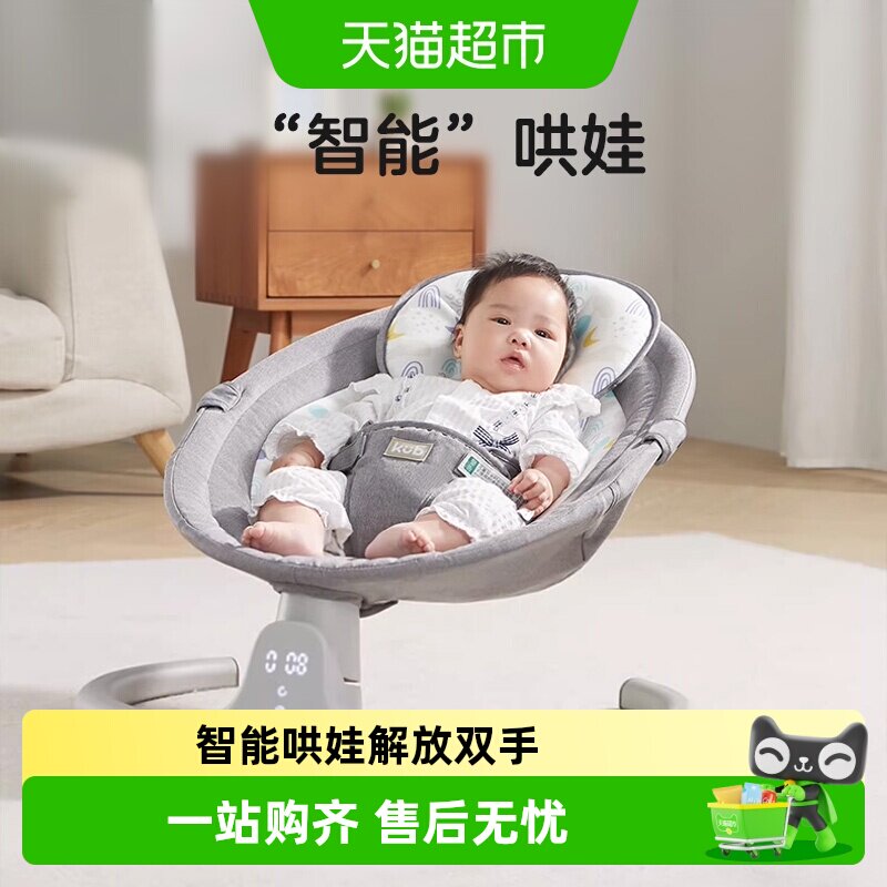 【详情优惠】可优比婴儿电动摇椅宝宝摇篮躺椅哄睡新生儿哄娃神器