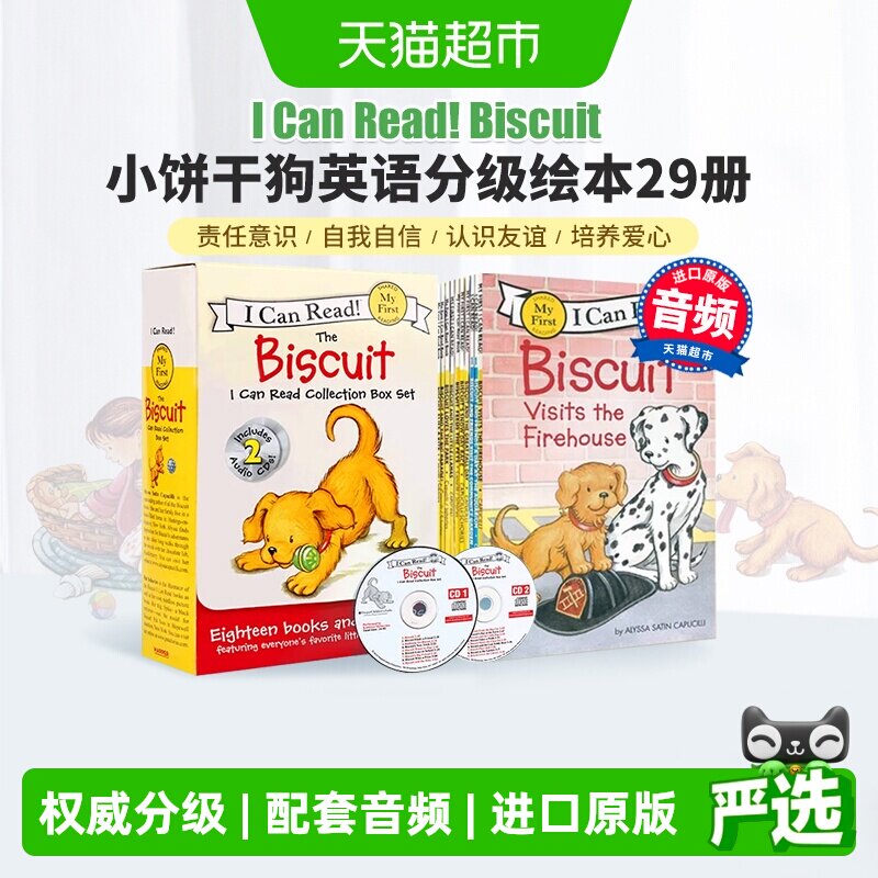 饼干狗 I Can Read Biscuit饼干狗英语绘本 - 实物图