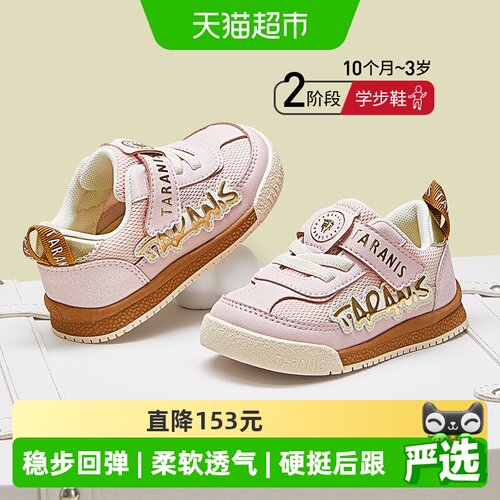 TARANIS泰兰尼斯粉色学步鞋