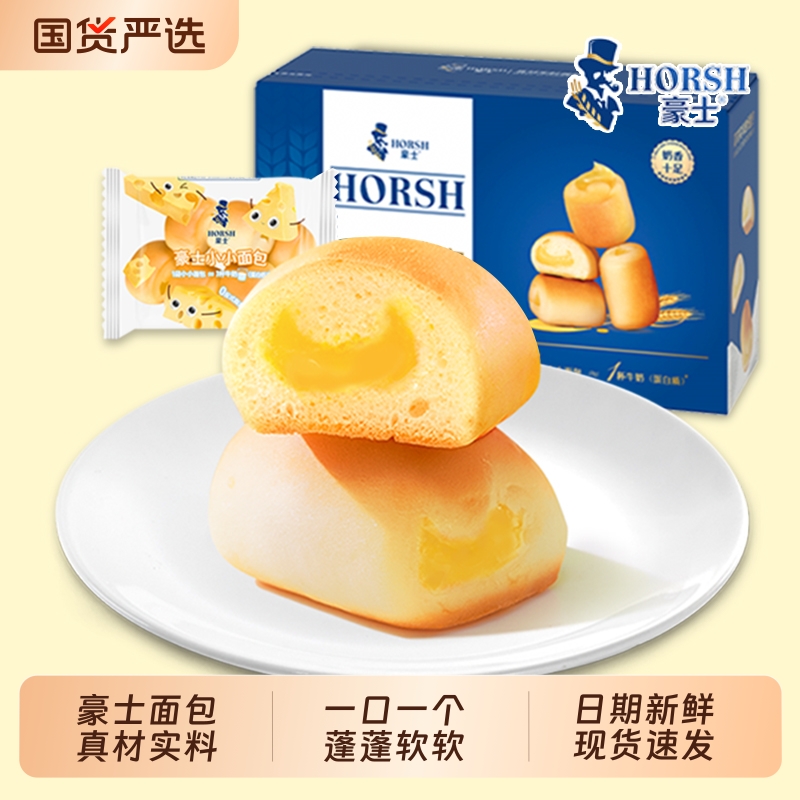 豪士小面包早餐点心酸奶口袋夹心吐司办公室糕点休闲零食小吃批发