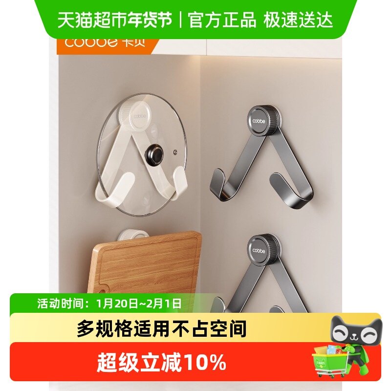卡贝不锈钢厨房吸盘锅盖置物架壁挂多功能旋转可调菜板砧板放置器,厨房/烹饪用具,厨房置物架/置物柜/角架,淘宝优惠券,粉丝福利购,淘宝优惠卷