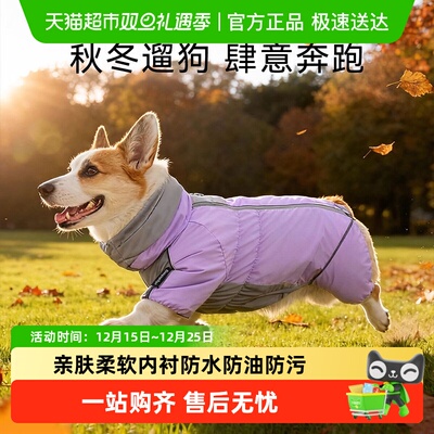 嬉皮狗宠物保暖加厚四脚棉衣