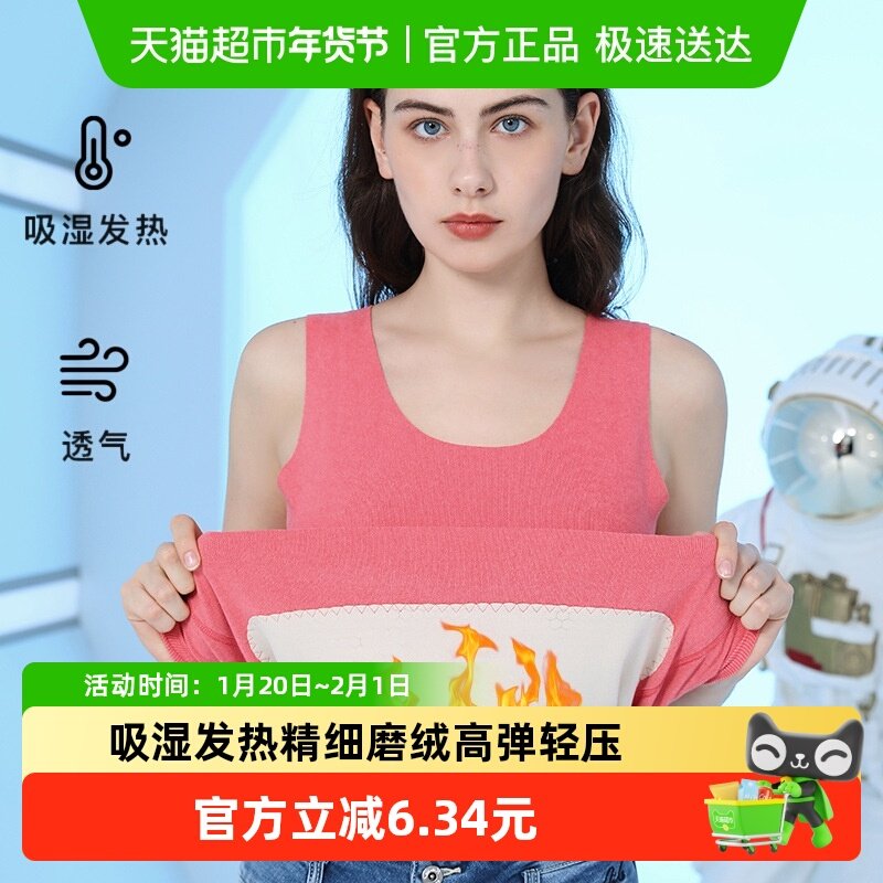 优可秀女士温变贴片保暖背心无痕马甲内穿上衣加绒加厚双层保秋冬,女士内衣/男士内衣/家居服,保暖背心,淘宝优惠券,粉丝福利购,淘宝优惠卷